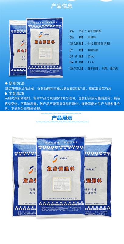 4%肉牛用饲料育肥牛预混料  肉牛预混料  牛饲料