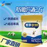 羔羊奶粉小羊专用的奶粉