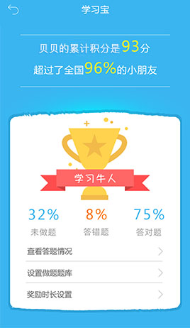 睛护 实时手机管控软件 深圳电老虎智能科技  手机软件