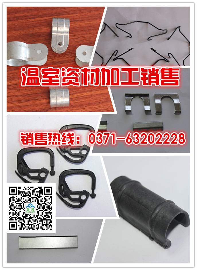 温室大棚骨架资材生产销售&nbsp;&nbsp;卡簧卡槽&nbsp;&nbsp;几字钢资材