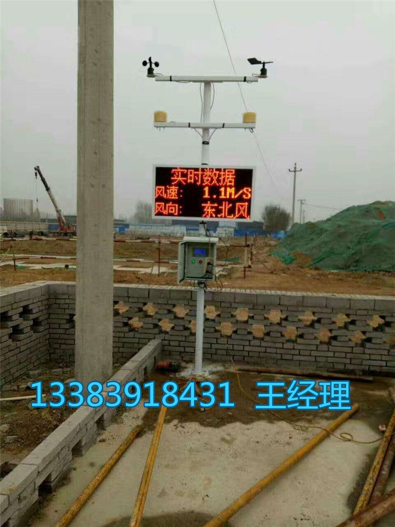 扬尘监测仪