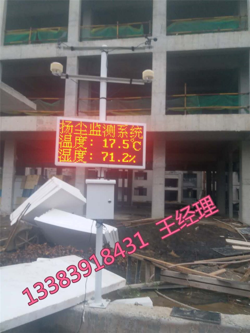 山东扬尘监测仪