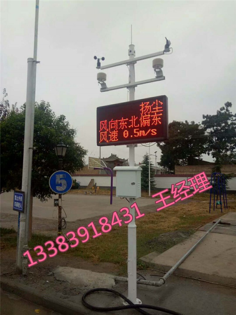 七项扬尘检测仪厂家&nbsp;&nbsp;七项扬尘检测仪普光&nbsp;&nbsp;河南扬尘检测仪图片&nbsp;&nbsp;河南扬尘检测仪价格