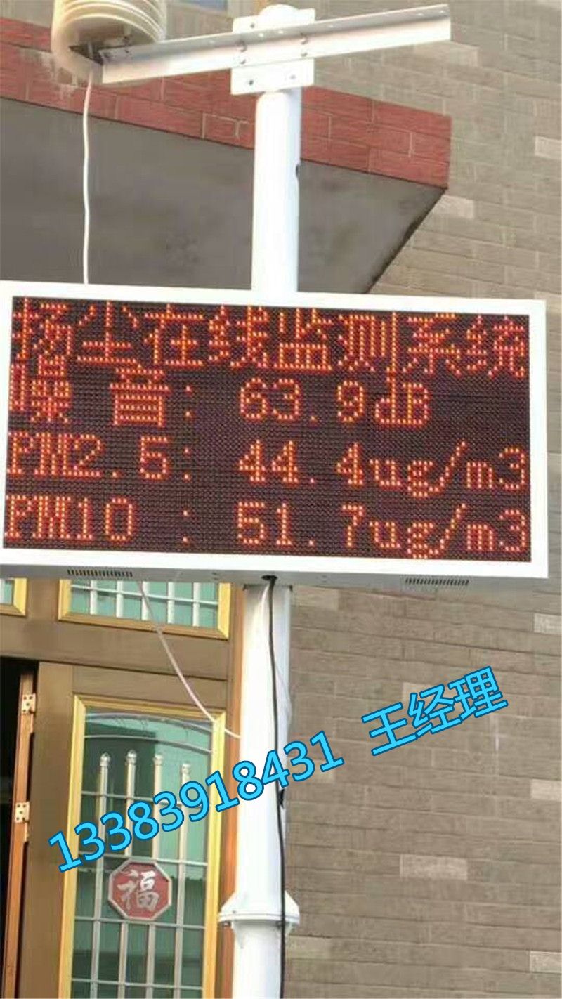 七项扬尘检测仪厂家销售&nbsp;&nbsp;河南扬尘检测仪