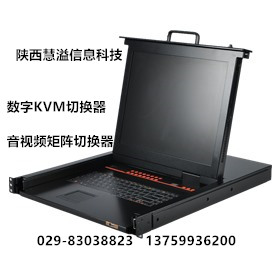 KVM一体机切换器  一体机KVM  切换器一体机  数字切换器