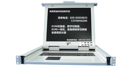 KVM切换器  KVM一体机  数字切换器