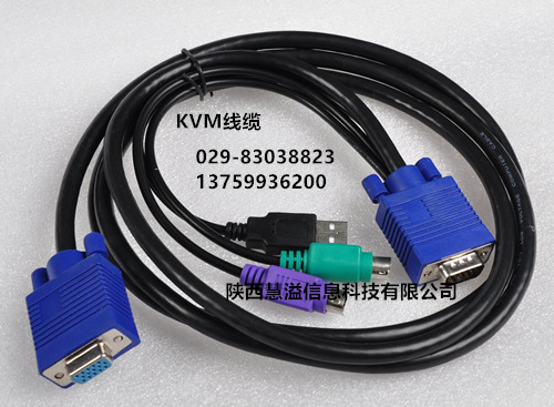 KVM切换器  KVM一体机  数字切换器