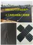 黄石HDPE地下车库花园塑料排（蓄）水板包施工吗