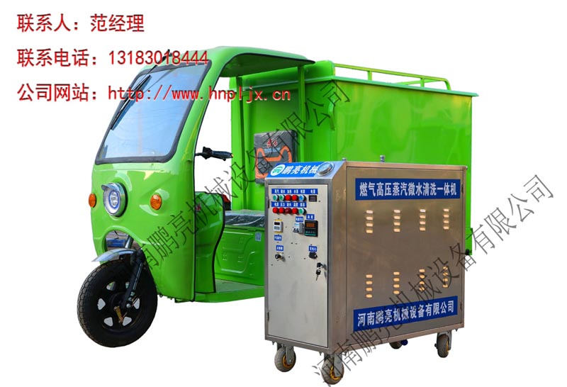辽宁庄河鹏亮蒸汽洗车机 全自动蒸汽洗车机设备品牌  高压蒸汽洗车机  冷水蒸汽洗车机  高温蒸汽