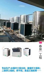 空气源工程热泵  工程主机