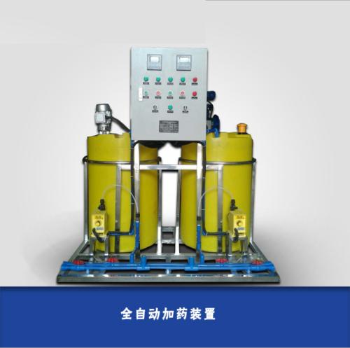 全自动加药系统  加药装置  全自动加药设备