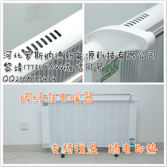 供应碳纤维电暖器生产厂家  碳纤维电地暖  碳纤维地暖  碳纤维电采暖
