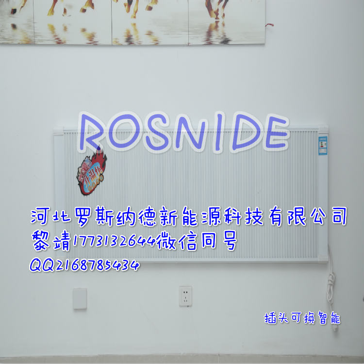 供应碳纤维电暖器生产厂家  碳纤维电地暖  碳纤维地暖  碳纤维电采暖