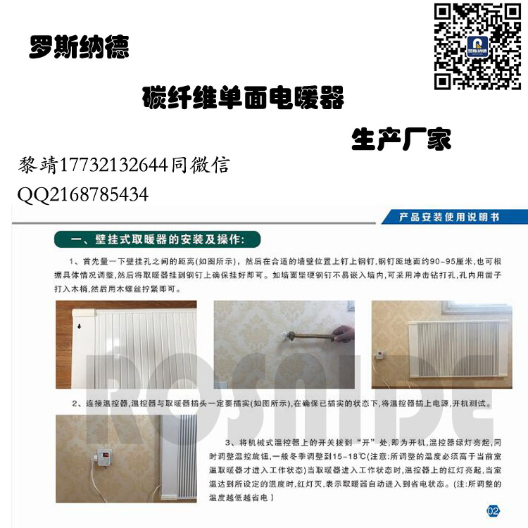 北京智能新款碳纤维墙暖画定制生产厂家  壁画取暖  取暖器