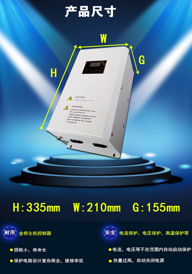 盛驰小型电热设备——5KW-10KW电磁加热器  电磁取暖炉