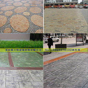 彩色混凝土广场公园路面厂家直供材料 地坪模具  彩色透水混凝土  压印地面  彩色混凝土压花