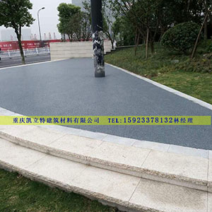 透水海绵城市道路建设材料  彩色透水混凝土  透水地坪