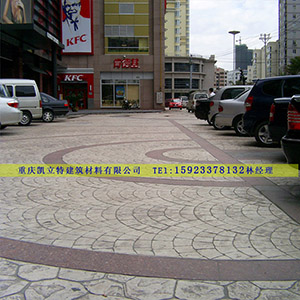压花混凝土压花地面彩色压花混凝土  压模地坪  彩色混凝土压花