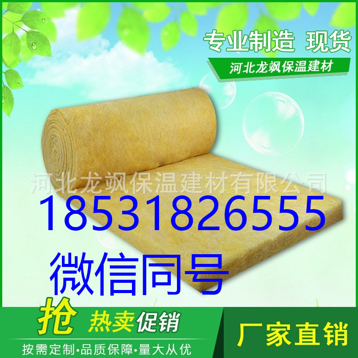 龙飒玻璃棉岩棉&nbsp;&nbsp;隔热&nbsp;&nbsp;防潮&nbsp;&nbsp;吸音