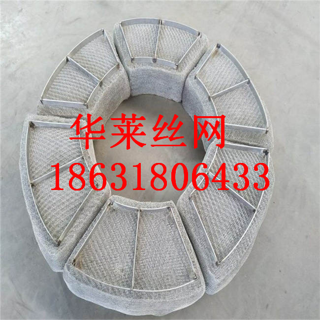 丝网除沫器分离器的安装位置选择安平县华莱金属丝网  SP气液分离器  标准型除沫器  脱硫除雾器