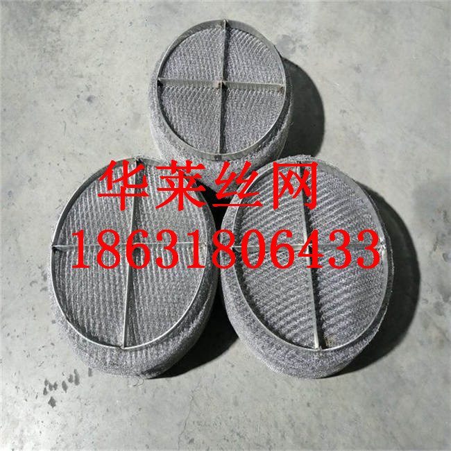 丝网除沫器分离器的安装位置选择安平县华莱金属丝网  SP气液分离器  标准型除沫器  脱硫除雾器