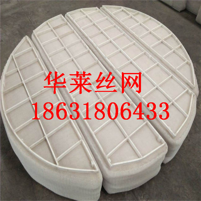 不锈钢丝网除雾器气液过滤网原理以及特点  SP气液分离器  标准型除沫器  脱硫除雾器