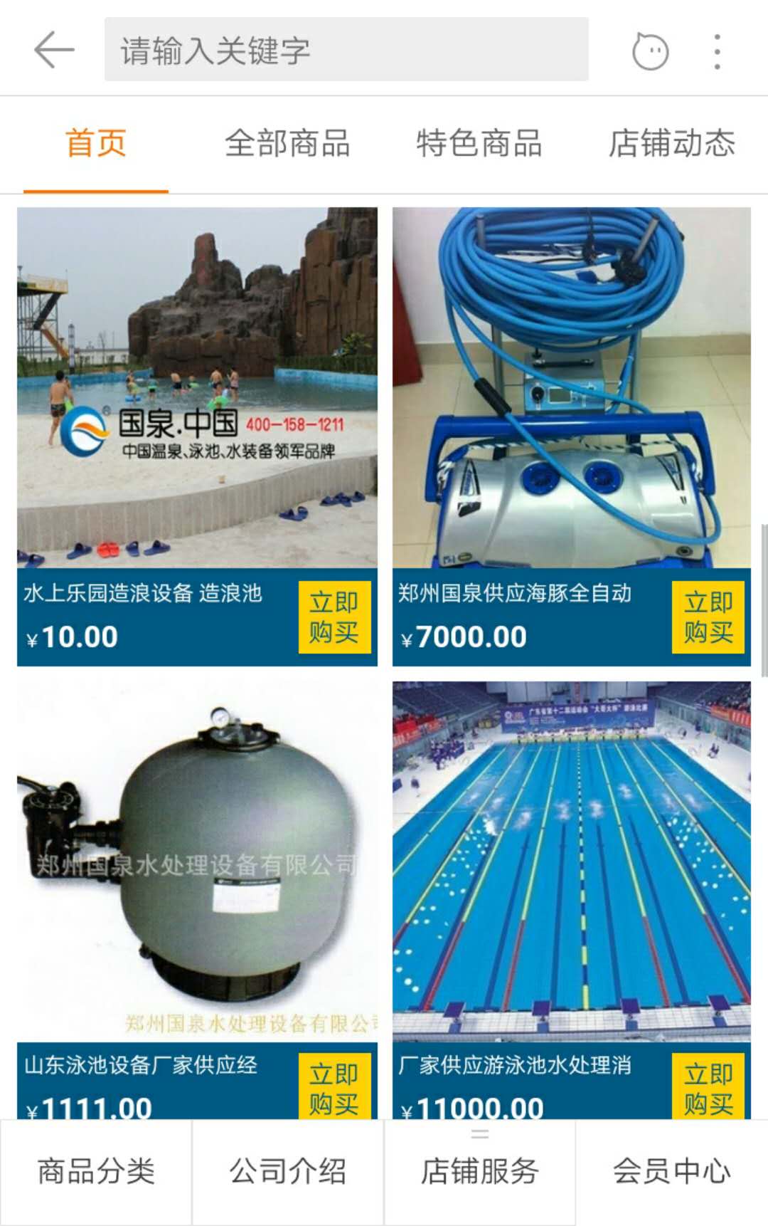 泳池清洁器&nbsp;&nbsp;游泳温泉水处理设备&nbsp;&nbsp;水上乐园水处理设备&nbsp;&nbsp;除湿恒温加热设备