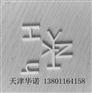 北京激光打孔，北京陶瓷激光打孔,小孔微孔加工