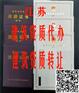 常熟建筑防水-苏州创行企业管理