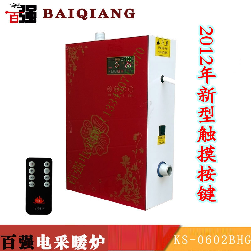 沧州百强电采暖炉智能遥控电采暖壁挂炉触摸按键  电锅炉  取暖器