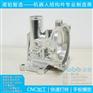 铝合金机器人零件机加工|德玛吉五轴CNC