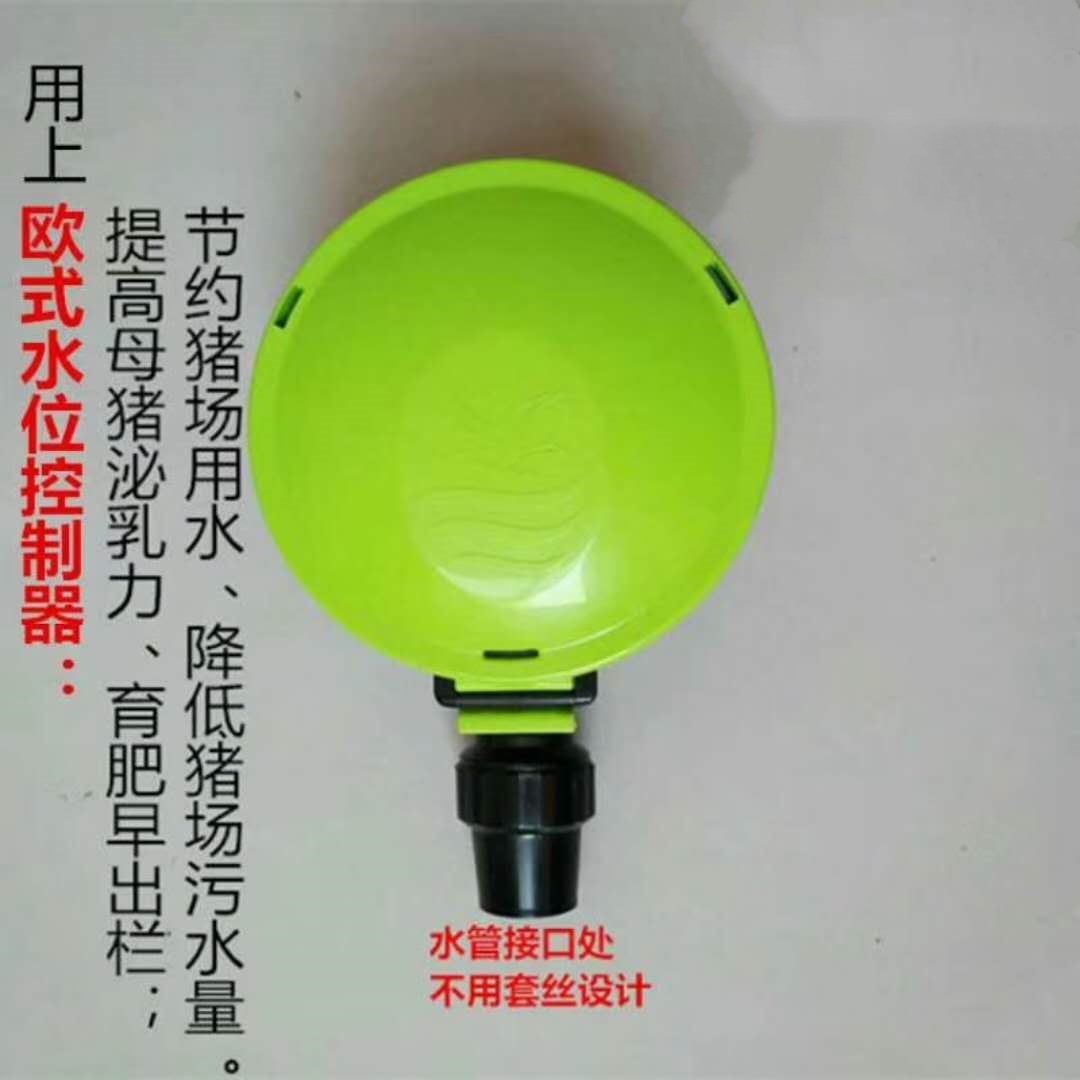 供应鸿牧腾全自动水位控制器饮水器等畜牧设备  水位控制器价格