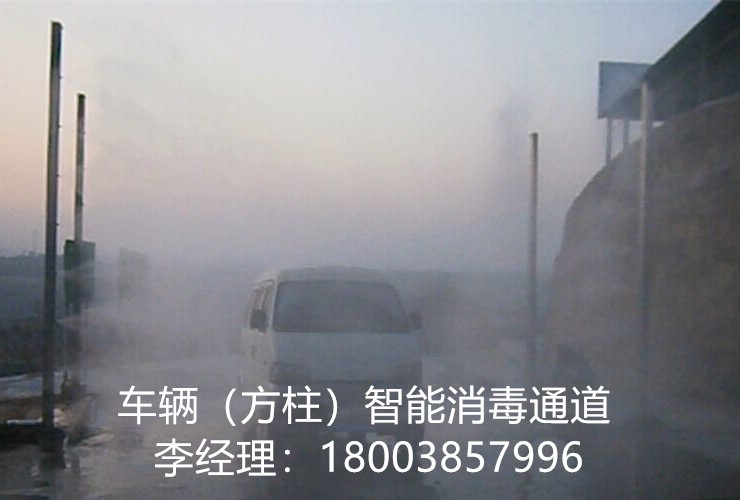 供应车辆方柱智能消毒通道等多种养殖设备消耗品  汽车消毒通道  车辆智能消毒通道  车俩消毒通道价格