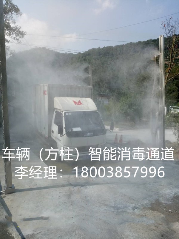 供应车辆方柱智能消毒通道等多种养殖设备消耗品  汽车消毒通道  车辆智能消毒通道  车俩消毒通道价格