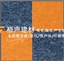 丽水学校教室吸音隔音材料厂家直销