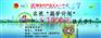 2018年东莞圆梦计划（1天1元）公益助学项目