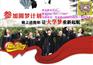2018年(东莞)圆梦计划一千元读大学报考流程