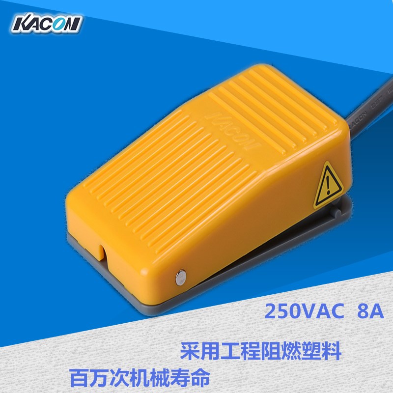 供应凯昆HRF-M1Y塑料型带线冲床脚踏开关踩踏板  脚踩开关