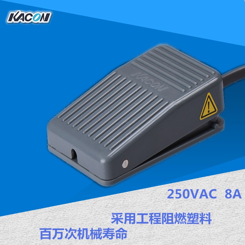 供应凯昆HRF-M1C灰色塑料带线冲床关踩踏板脚踏开关  冲床脚踏开关  脚踩开关