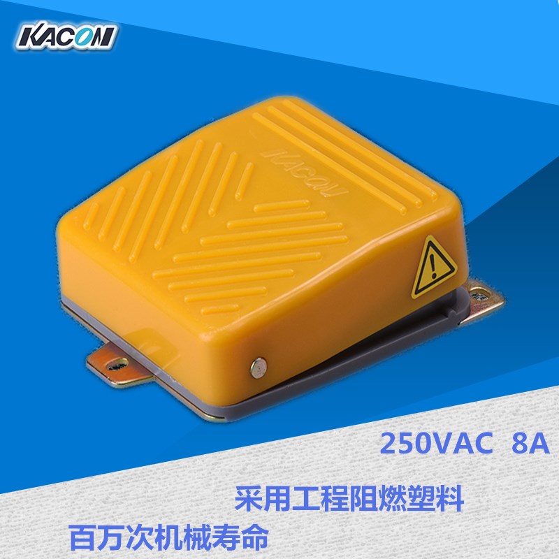 供应凯昆HRF-M2Y方形塑料带线冲床脚踏开关8A踩踏板  脚踩开关