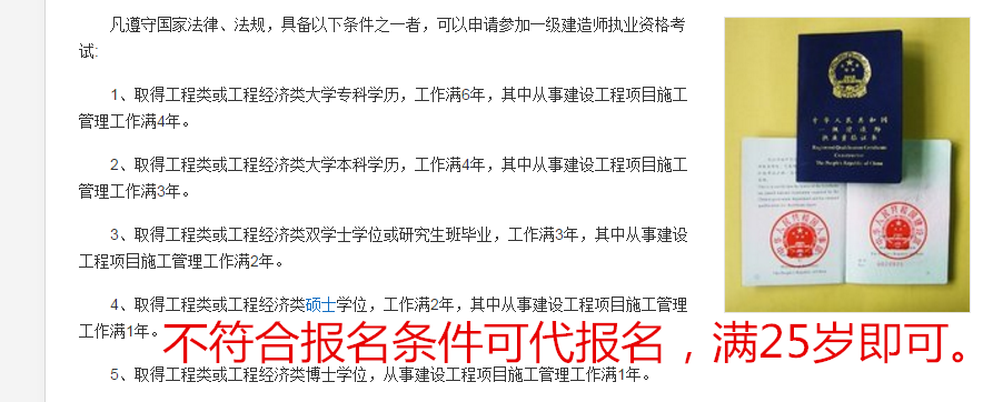 四川一级消防工程师代报名和培训&nbsp;&nbsp;消防代报名&nbsp;&nbsp;消防视频班
