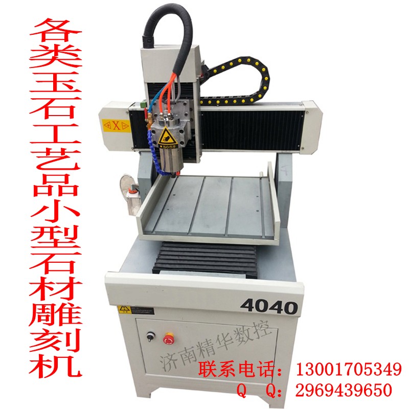 雕刻机4040 小型石材雕刻机核桃玻璃浮雕厂家直销  雕刻影调浮雕  大理石