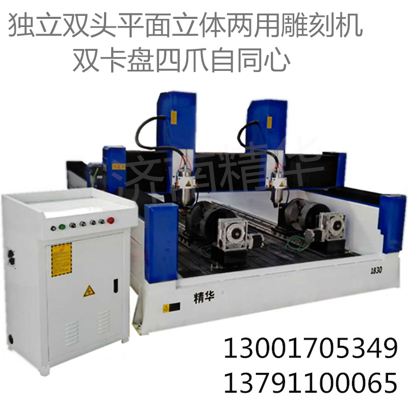 雕刻机 大理石雕刻机 石材雕刻机 石碑雕刻机  雕刻大理石  雕刻墓碑