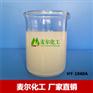 提供北京麦尔化工水性涂料消泡剂1040A
