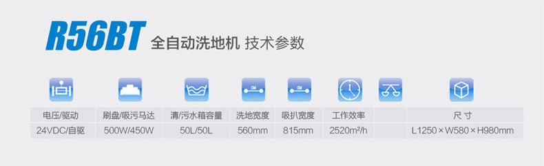 经济实惠简单易操作洗地机，容恩R56BT手推式洗地机&nbsp;&nbsp;经济实惠易操作