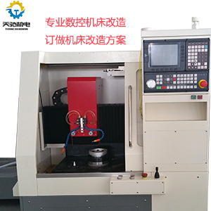 广东专业钻攻机改造/数控机床设备维修改造  数控机床改造