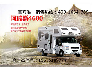 挂蓝牌美式家具的C型巨威阿瑞斯房车  国产自行式房车  房车露营地  野外露营