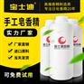 宝士迪手工皂香精厂家直销批发，手工皂香精生产厂家
