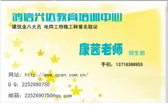 临沂监理员快速取证提交报名资料即可培训?