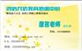 临沂监理员快速取证提交报名资料即可培训?